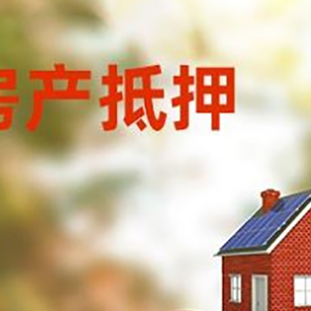 武穴房子抵押贷款房贷月供占收入的比例有哪些?