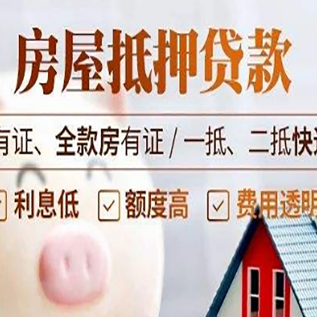 武穴贷款在银行办理有什么优势?