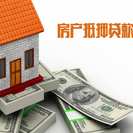 武穴房屋抵押贷款租赁中该如何办理