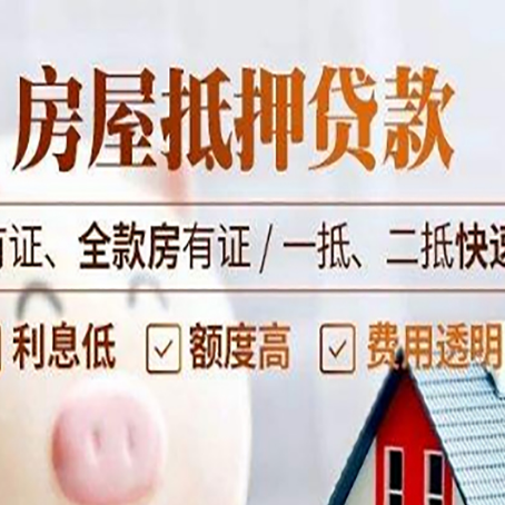武穴贷款中介公司新渝启服要的资料