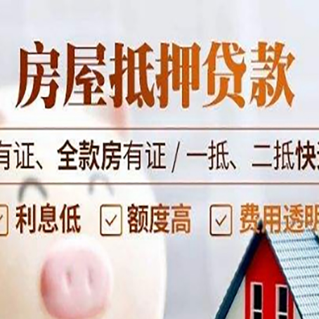 武穴贷款中介公司新渝启服要注意事项