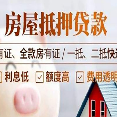武穴贷款中介公司新渝启服本地公司