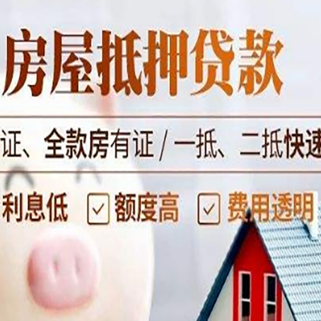 武穴房子抵押贷款利率上涨对市场的影响