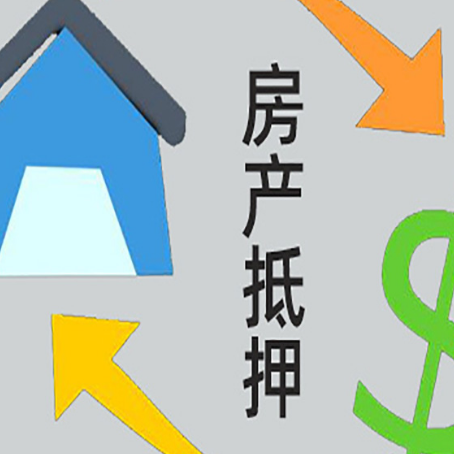 武穴房产抵押贷款，不抵押房产可以帮别人担保吗