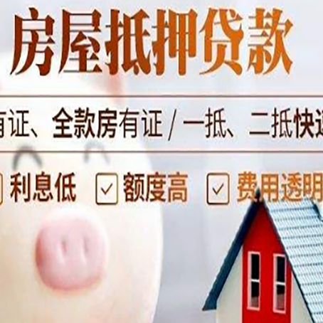 武穴贷款中介公司新渝启服实力公司